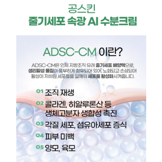 [สินค้าร้านค้าอย่างเป็นทางการ]GONGSKINs Stem Cell Inner Glow AI Moisturizer Cream - รูปที่ 2