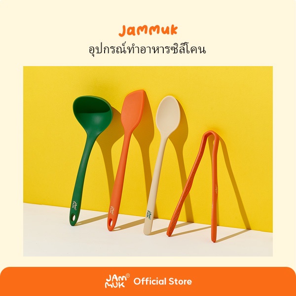 [Malang Honey ] JAMMUK อุปกรณ์ทำอาหารซิลิโคนเด ็ก (ช้อนทำอาหาร / ไม้พายทำอาหาร / แหนบทำอาหาร / ทัพพีทำอาหาร / Utensil Rest )