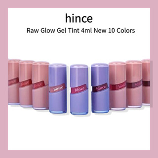 Hince Raw Glow Gel Tint 4ml ใหม่ 10 สี