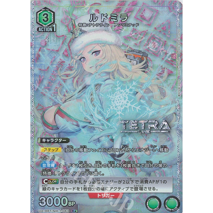 Union Arena Goddess Of Victory Nikke R Ludmila (Parallel) (Ludmila) UA18BT/NIK-1-083 การ์ดเดี่ยว