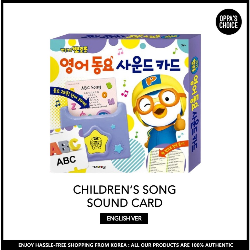 [พร้อมส่ง] Pororo Children's SONG SOUND CARD (ENG ver)