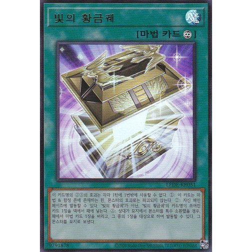 [LEDE-KR051] YUGIOH "Shining Sarcophagus" Korean