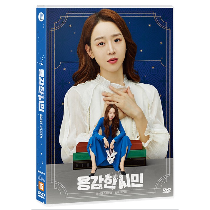 แผ่น DVD Brave Citizen เวอร์ชั่นเกาหลี