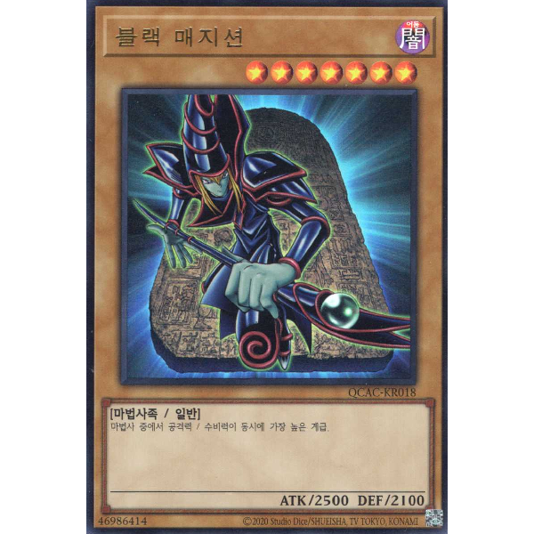 [QCAC-KR018] YUGIOH "Dark Magician" Korean