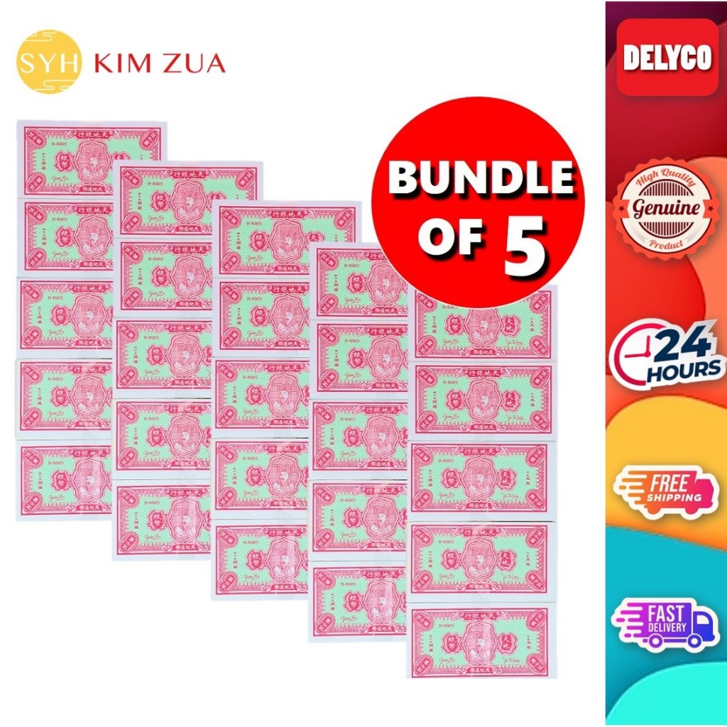 SYH Joss Paper Kim Zua Ju Hua Qian 7th Month Bundle 5