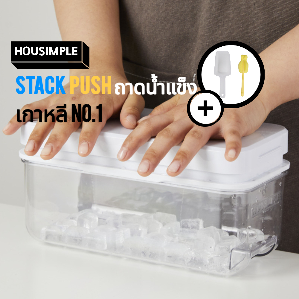 HOUSIMPLE STACKPUSH ถาดน้ําแข็ง Ice Cube Maker ซิลิโคนพร้อมฝาปิดสําหรับตู้เย็นกล่องเก็บคอนเทนเนอร์