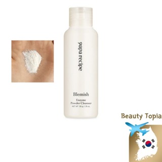Papa recipe ผงล้างหน้า โฟมล้างหน้า Blemish Enzyme Powder Cle…