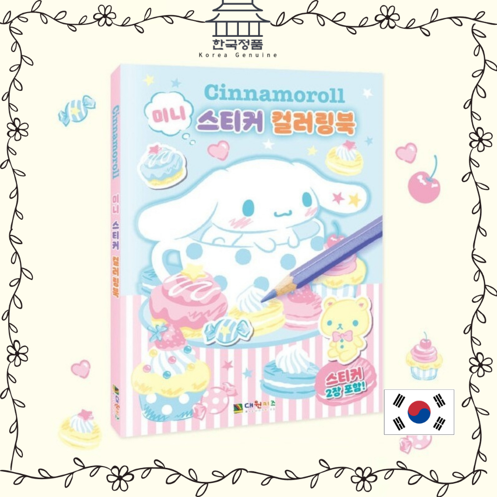 Cinnamoroll Sticker Mini Book / Cinnamoroll Mini Sticker สมุดระบายสี Cinnamoroll Sticker Mini Book /