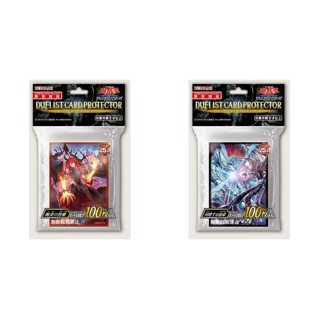 Konami Yugioh OCG Card Sleeve Facing Fate / Princess [ 100 ชิ้น ] 4988602176780 4988602176773