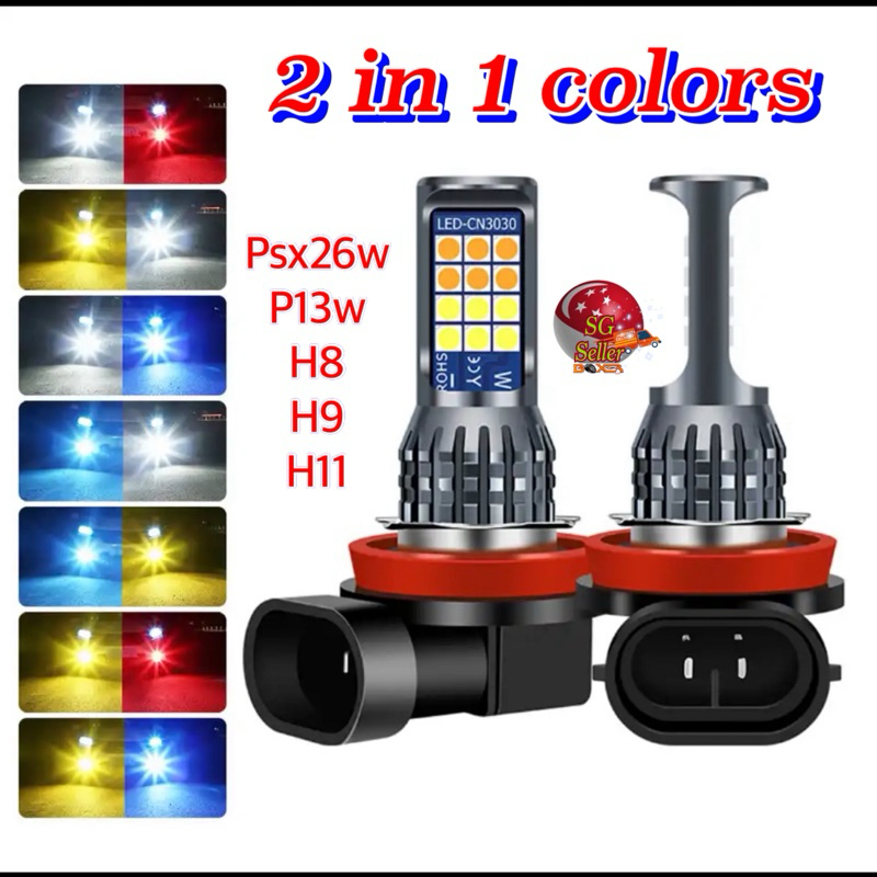 2 in 1 สี ไฟคู่ hiace nv350 toyota nissan h11, psx26w, p13w ไฟตัดหมอกสีสวิตซ์ 3030 24 led