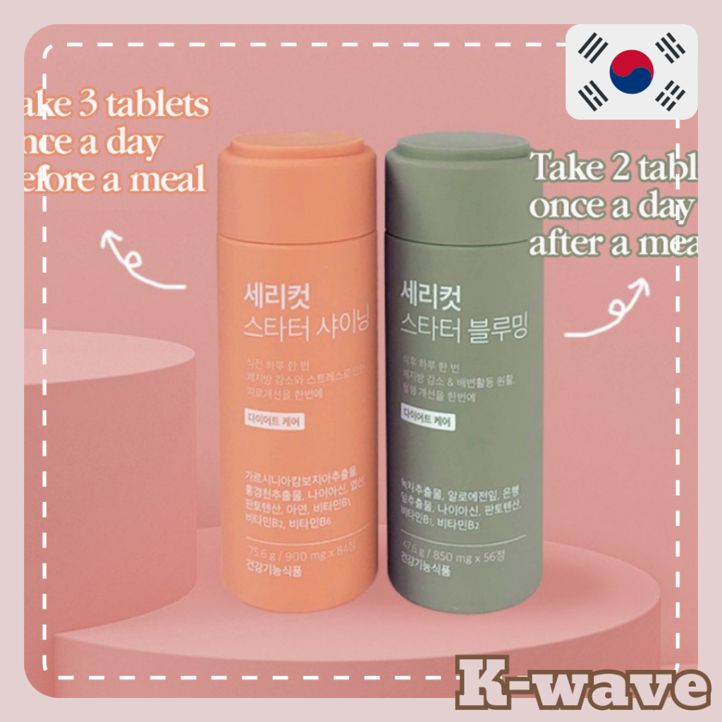 Sery BOX Serycut Starter Blooming/Shining (56, 84 เม็ด/จ่าย 4 ชิ้น)