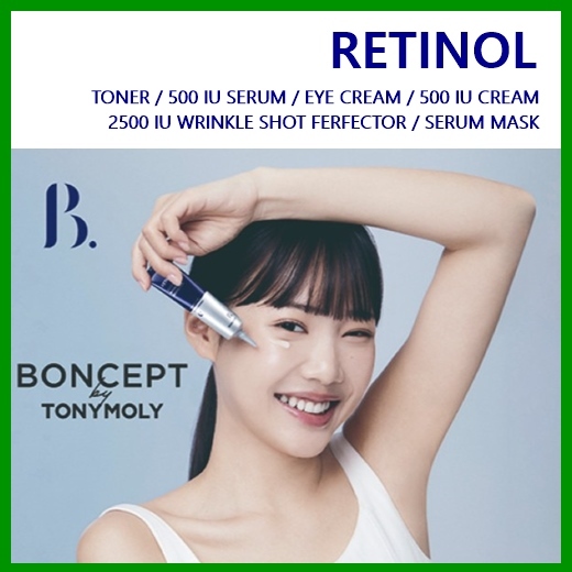 เกาหลี 🇰🇷 Boncep โดย TONYMOLY Retinol Toner / Retinol Serum / Retinol 500 IU CREAM / 2500 IU WRINKLE SHOT FERFECTOR