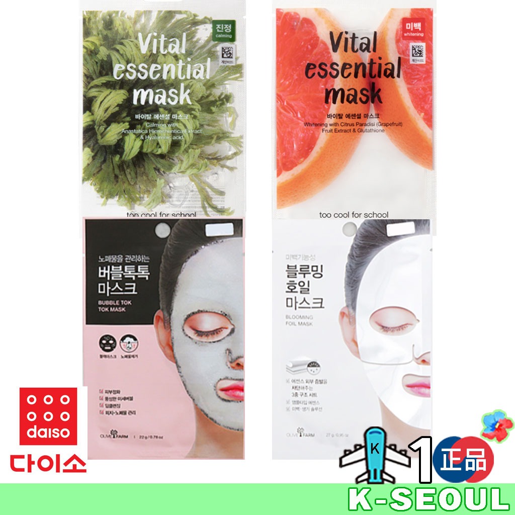 [K-Daiso ] Bubble Tok Mask Blooming Foil Mask Vital Essential Mask