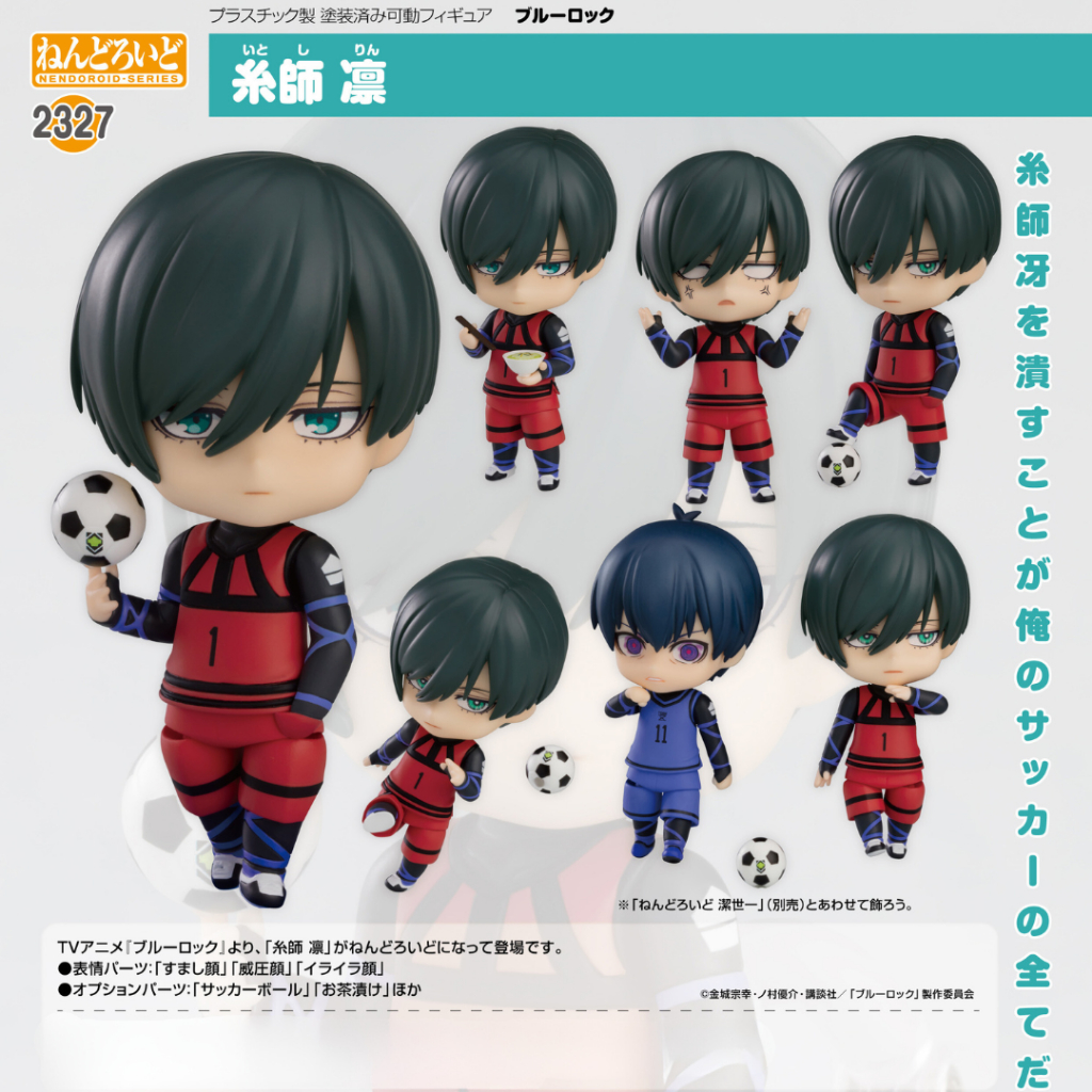 Bluelock - Nendoroid 2327 - Itoshi Rin