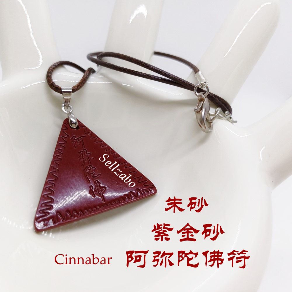 C Cinnabar Amitabha Protect Talisman Amulet Neck Wear 紫金伊平吊Phank Pendant Red Necklace Cinnabaris Tai