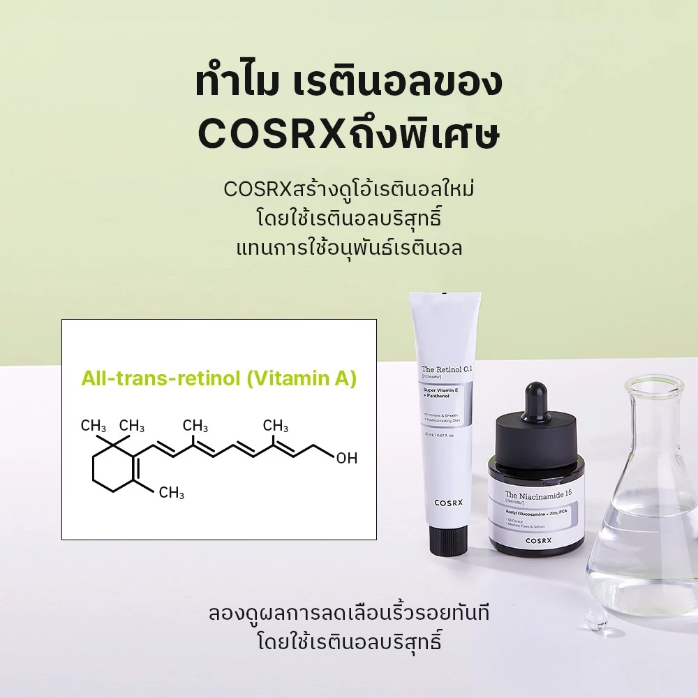 [COSRX OFFICIAL] The Retinol 0.5 Oil 20ml เดอะ เรตินอล 0.5 (ออย) ซุปเปอร์ วิตามิน อี + สควาลีน thumbnail 3
