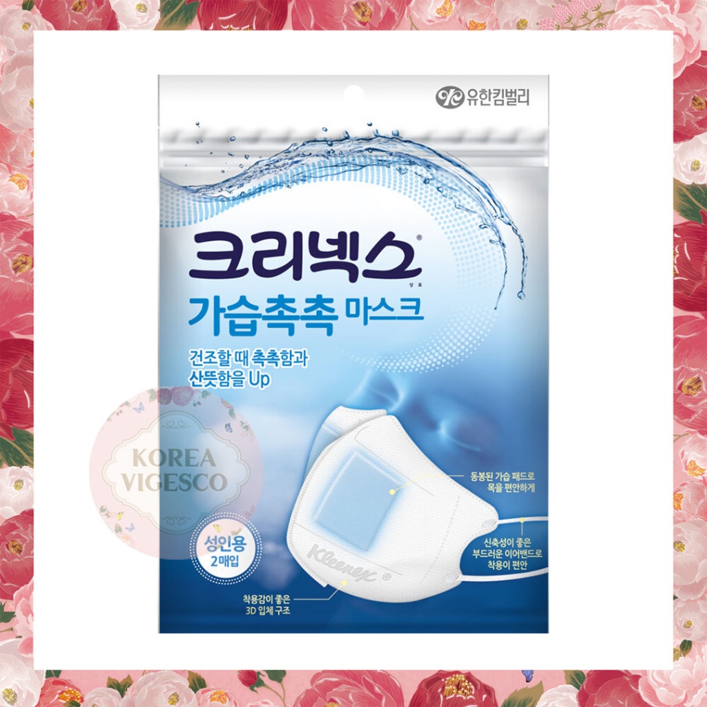 [Kleenex] หน้ากากให้ความชุ่มชื้น 3D / หน้ากากเพิ่มความชุ่มชื้น / หน้ากากบำรุงผิว / สำหรับใส่นอน / เดินทางไกล / ห้องแอร์