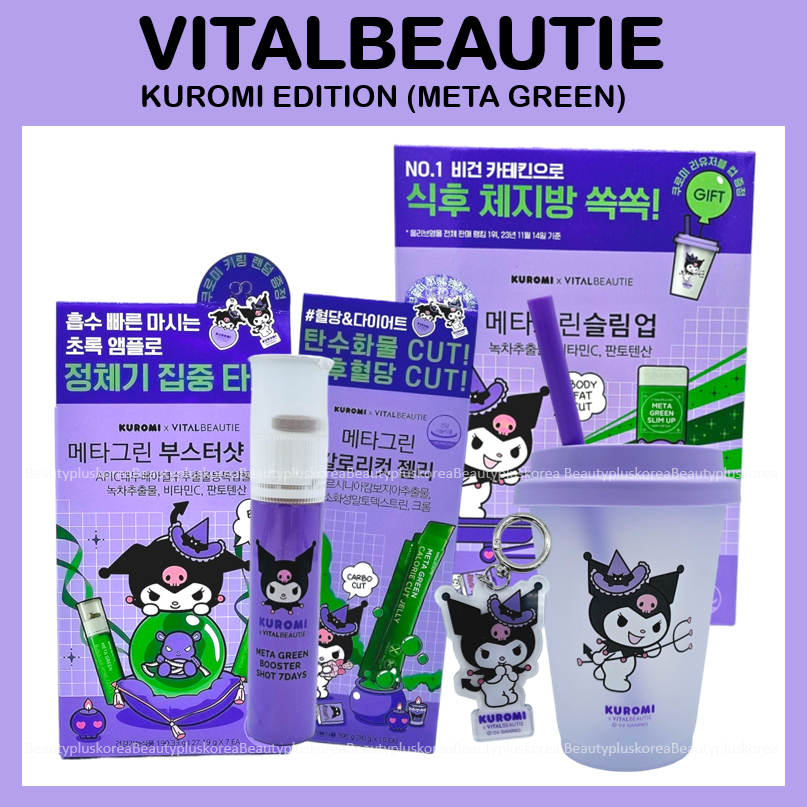 [ Vital BEAUTIE ] Meta Green Calorie Cut Jelly 10ea/Booster Shot/Slim Up