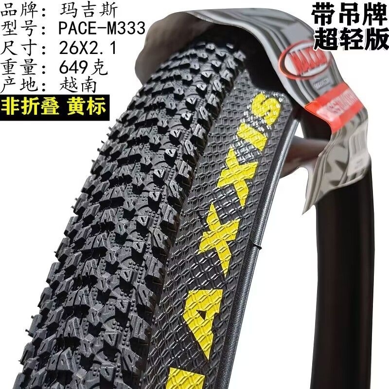 Maxxis Tyre 26 นิ้ว Tyre 27 นิ้ว Tyre Maxxis Tyre จักรยานเสือภูเขา Maxxis Tyre จักรยาน Tyre จักรยานเ
