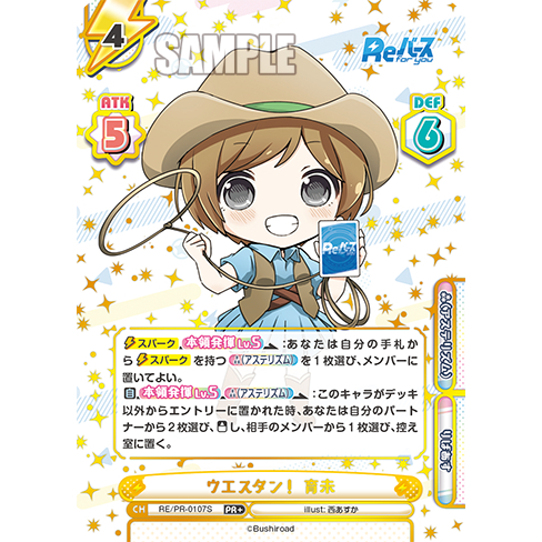 JP Rebirth For You Western! Ikumi RE/PR-0107S PR+ ฟอยล์และประทับตรา (Over Flame Ver.)