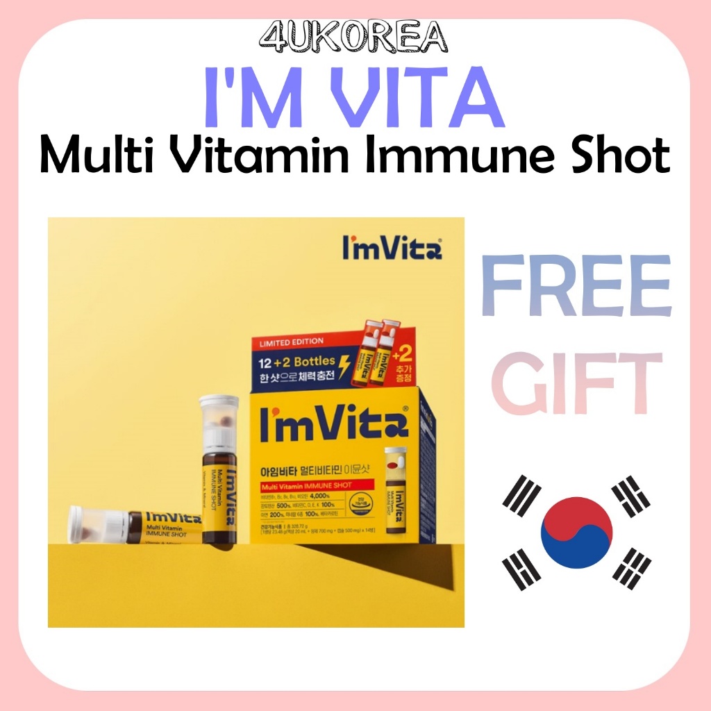 I'M VITA Multi Vitamin Immune Shot ไวต้ามัลติวิตามินช็อต 14 ขวด  (อุปทาน 14 วัน)