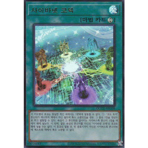 [QCCU-KR108] YUGIOH "Cynet Codec" Korean