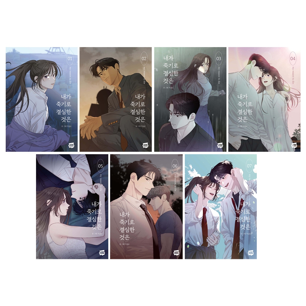 [KOREA COMIC] ฉันตัดสินใจตายสําหรับ _Manhwa หนังสือการ์ตูนเกาหลี