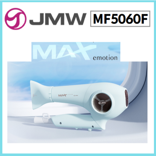 JMW MF5060F Max Emotion Dryers Travel BLDC พับได้ทรงพลัง 4.5% อัพเกรด Cool/Hot Wind