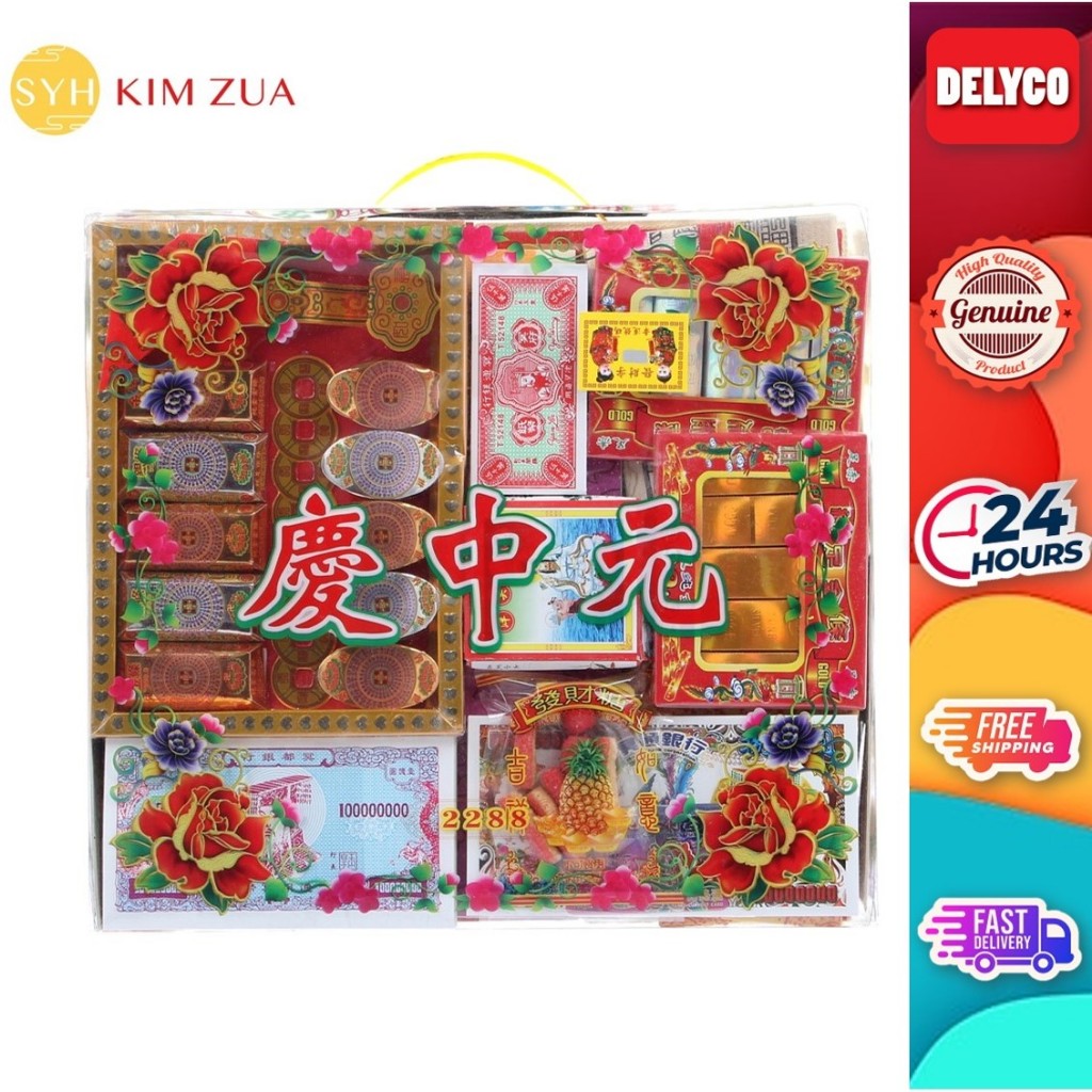 SYH Kim Zua 7th Month Joss Paper 2288 แพ็คสวดมนต์