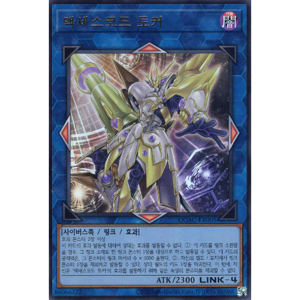 [QCAC-KR005] YUGIOH "Accesscode Talker" Korean