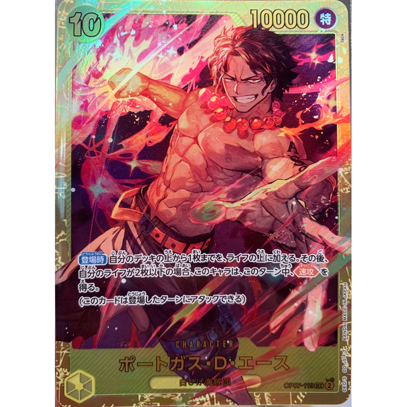 การ์ดวันพีซ OP07 - 119 Ace Ultra ของแท้จากญี่ปุ่น