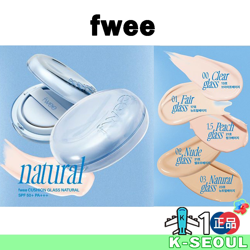 [K-Beauty ] Fwee cushion Glass Natural 5colors SPF50 + PA + + fwee blue cushion 13g