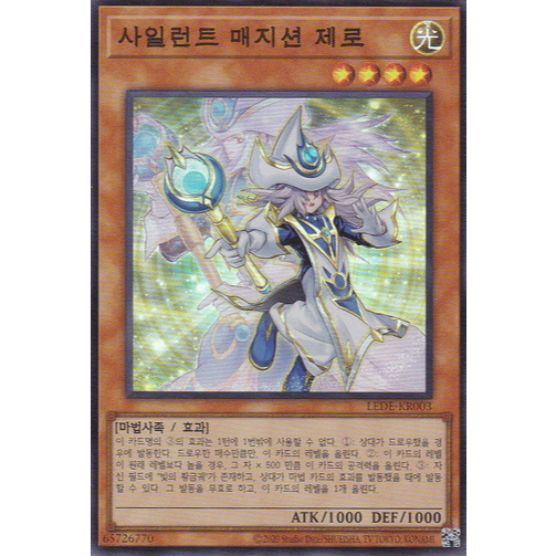 [LEDE-KR003] YUGIOH "Silent Magician Zero" Korean