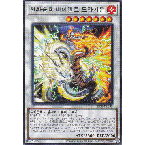 [LEDE-KR039] Rare "Sangenpai Bident Dragion" Korean