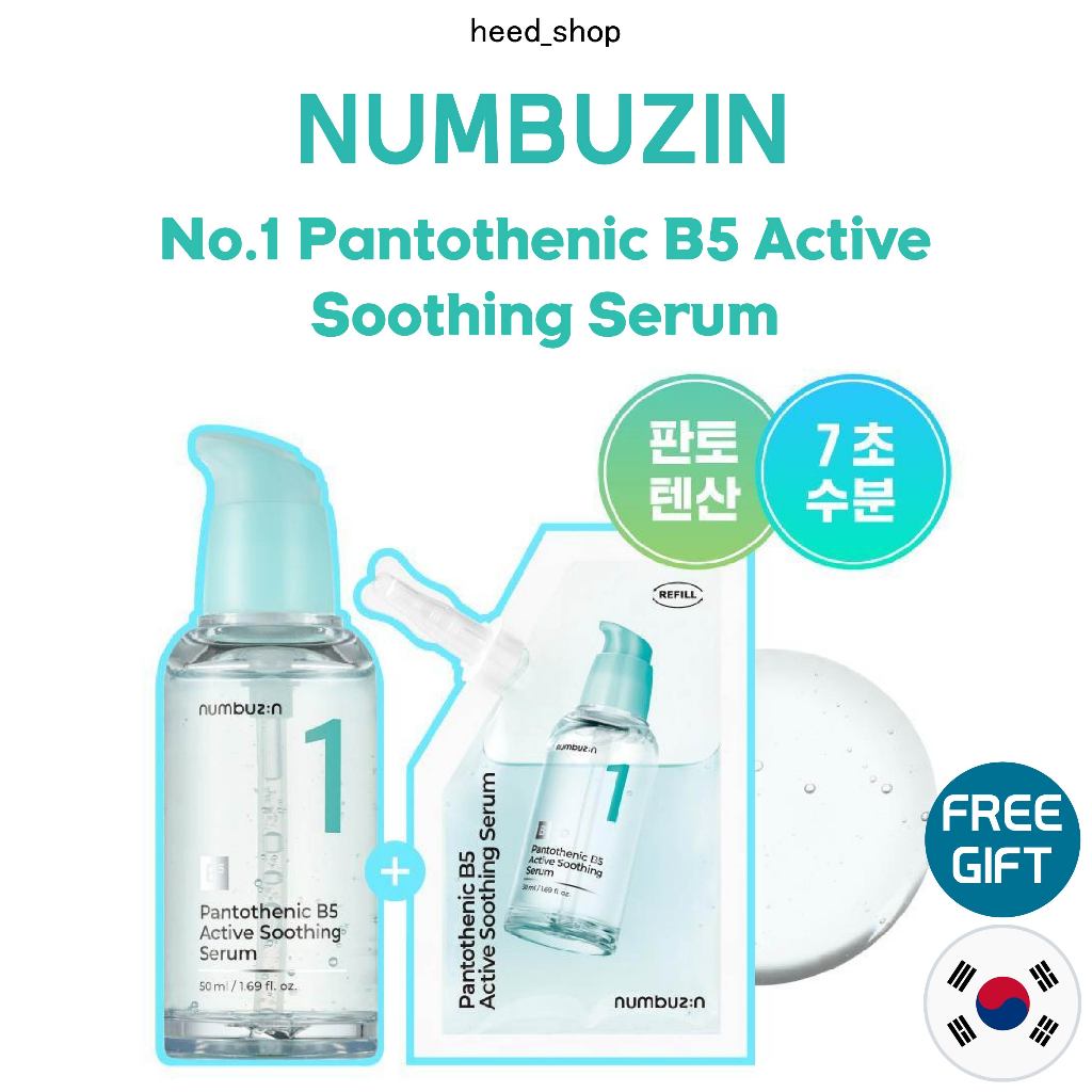 1+1 [ NUMBUZIN ] No.1 Pantothenic B5 Active Soothing Serum / 50ml