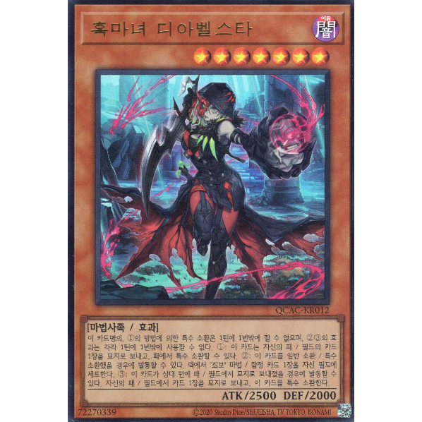 [QCAC-KR012] YUGIOH "Diabellstar the Black Witch" Korean