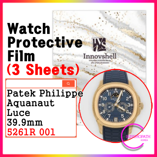 สติ๊กเกอร์กันรอยสําหรับ Patek Philippe Aquanaut Luce 39.9mm (3 แผ่น) 5261R 001 / สติ๊กเกอร์ฝาครอบป้อ