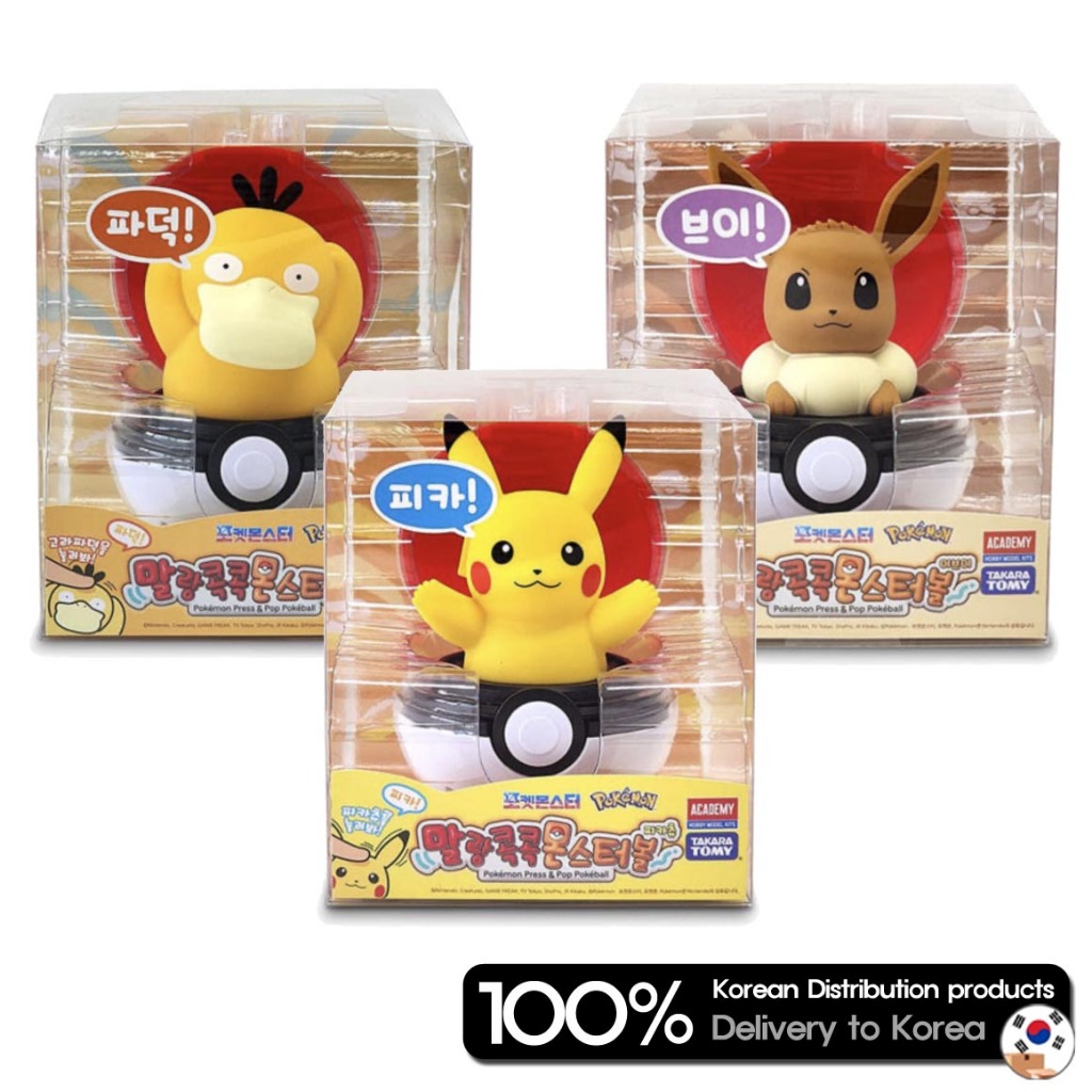 [Academy Hobby Model Kit] Malangkokkok Pokémon Monster Ball 3 ประเภท