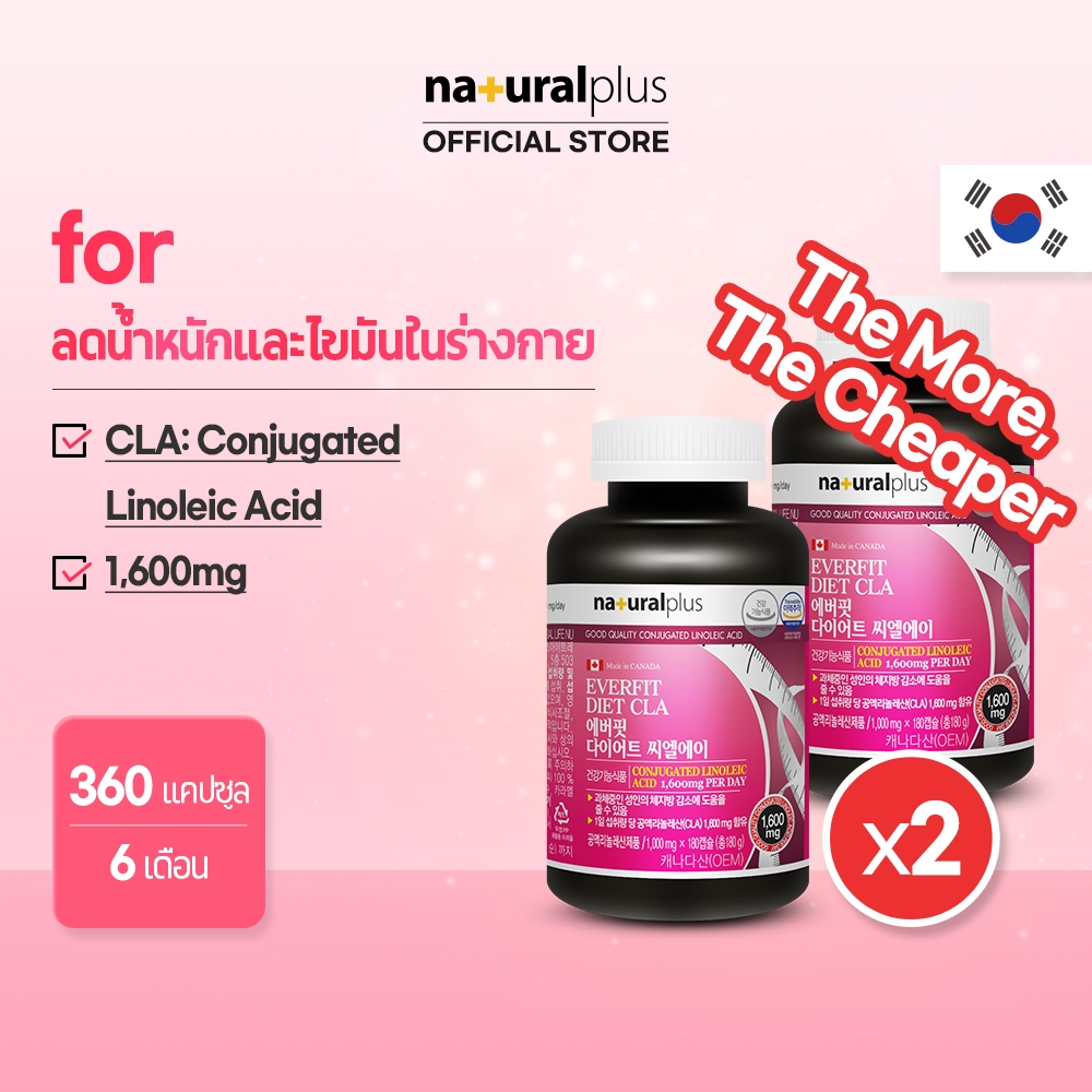 NATURALPLUS Korea x2 Everfit Diet CLA, กรดลินโอเลกated, 180 แคปซูล x 2 ขวด
