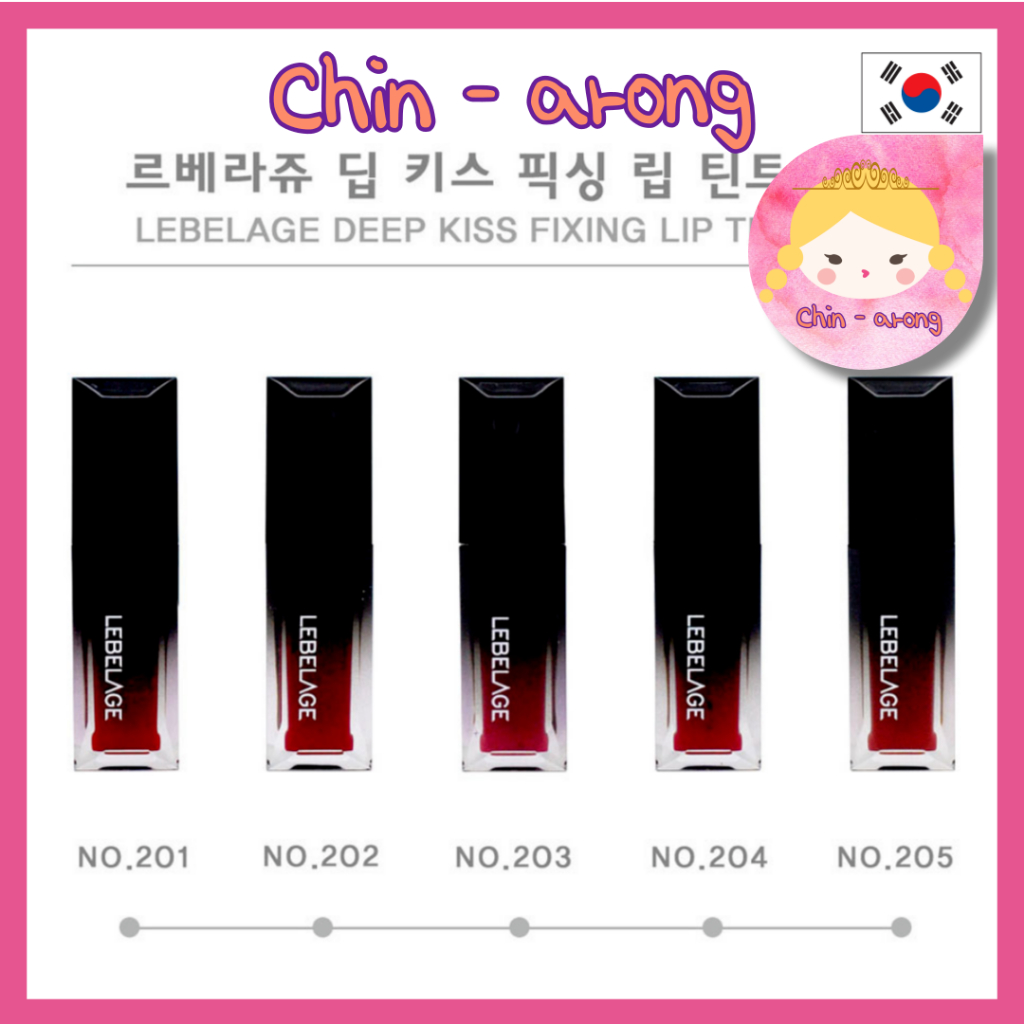 [LeBerage] Deep Kiss Fixing Lip Tint