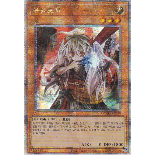 [QCAC-KR048] QC Secret Rare "Ghost Ogre & Snow Rabbit" Korean