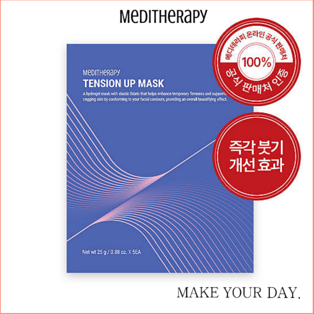 [Meditherapy] Inmotox Tension Up mask 28g 1p / 3p / 5p มาส์กยกกระชับใบหน้า