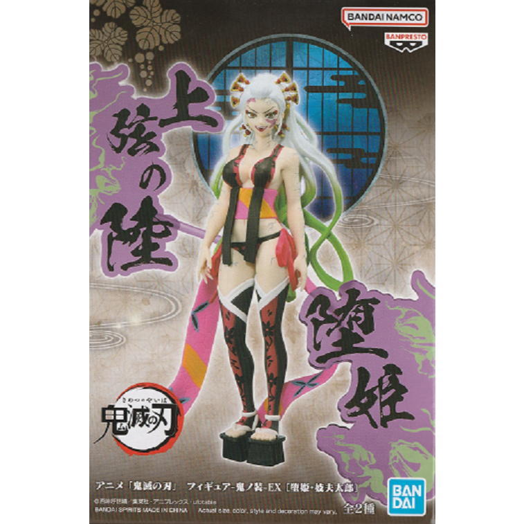 Banpresto Demon Slayer: ฟิกเกอร์ Kimetsu No Yaiba-Demon Series-Ex [Daki/Gyutaro](A:Daki)