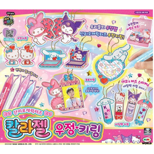Mimi WORLD)Sanrio Character Color Gel Friendship Keyring DIY Kit!