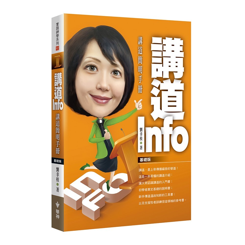 แบบดั้งเดิม < Lecture Info > Lecture กระชับ Manual Basic Edition โดย Liu Xingzhi