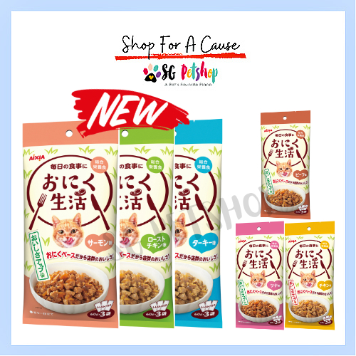 Aixia Meat Life - 60g x 3 ซอง / 1 pkt (6 ฟลาโวรัส)