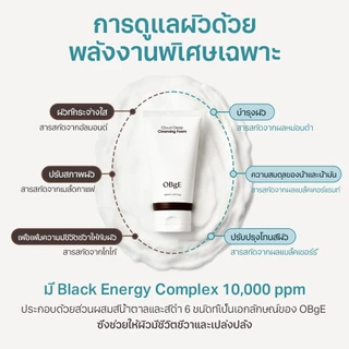 [OBgE Official] Cloud Deep Cleansing Foam 150ml | คลีนเซอร์อ่อนโยน ชุ่มชื้น | ซินเนอร์จี้ Tea Tree ช่วยปลอบประโลม | ฟองนุ่มทำความสะอาดล้ำลึก | ดูดซับสิ่งสกปรก | ปรับสภาพผิว