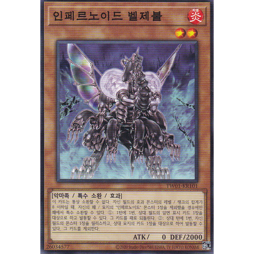 [TW01-KR101] YUGIOH "Infernoid Antra" Korean