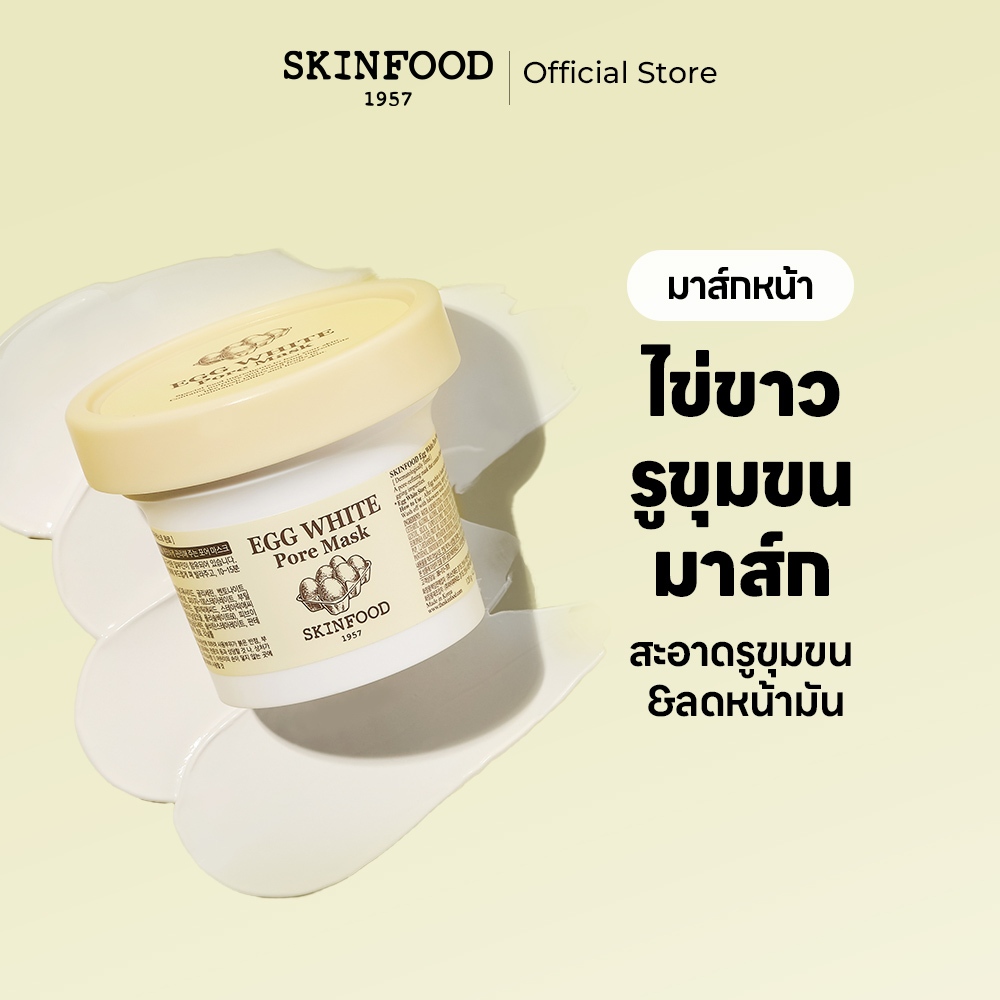 ซื้อ [SKINFOOD Official] มาส์กไข่ขาว 120g ทำความสะอาดรูขุมขน จำกัดสิ่งอุดตันในรูขุมขน ช่วยให้ผิวเรียบเนียน Egg White Pore Wash Off Mask