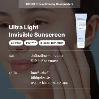 [COSRX OFFICIAL] [INGCK's Choice] Ultra-Light Invisible Sunscreen SPF50 PA ++++ 50ml. กันแดด อัลตร้า-ไลท์อินวิซิเบิล ซันสกรีน เอสพีเอฟ50 พีเอ++++